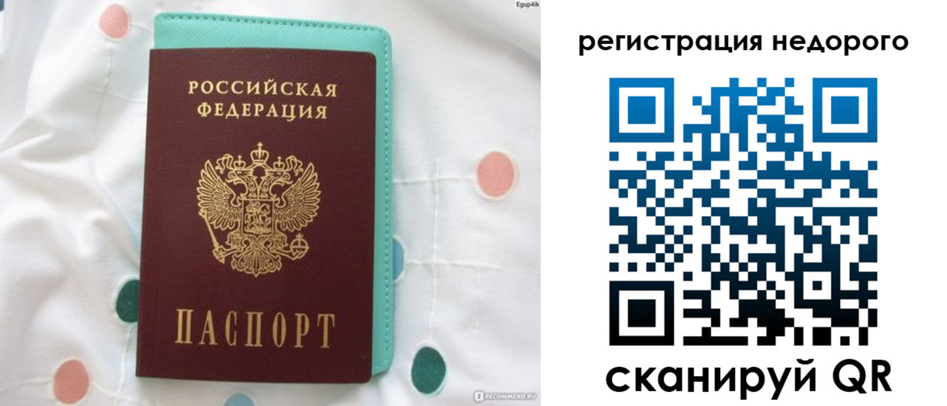 прописка для школы в Югорске