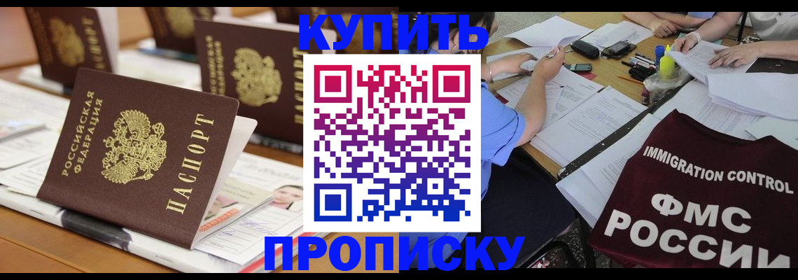 временная регистрация поиск в Югорске