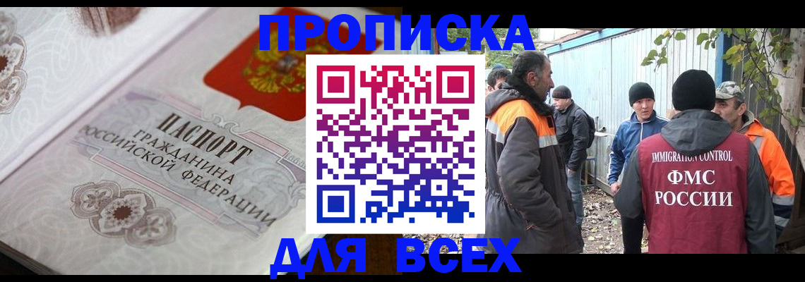 прописка ребенка в Югорске