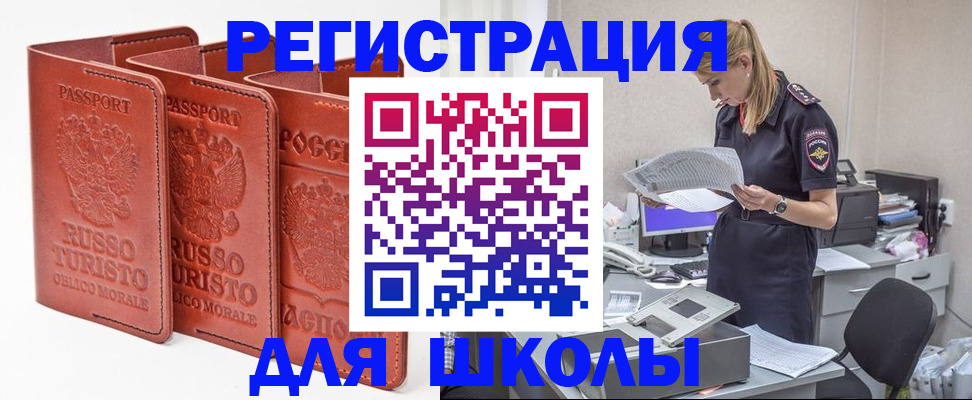 прописка иностранных граждан в Югорске