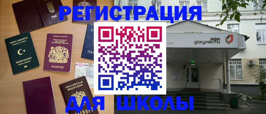 купить прописку в Югорске