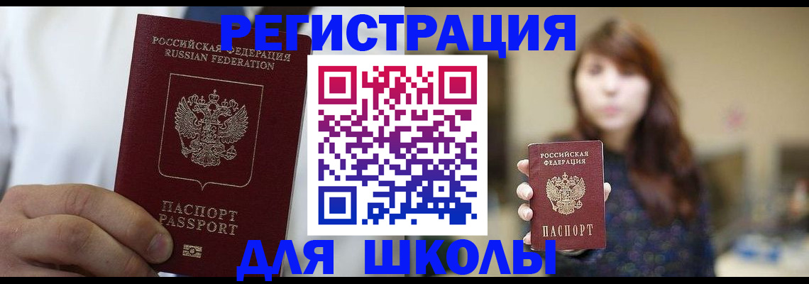 прописка в квартире в Югорске