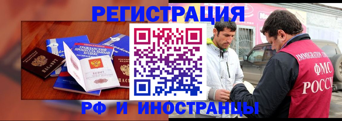 купить прописку в Югорске