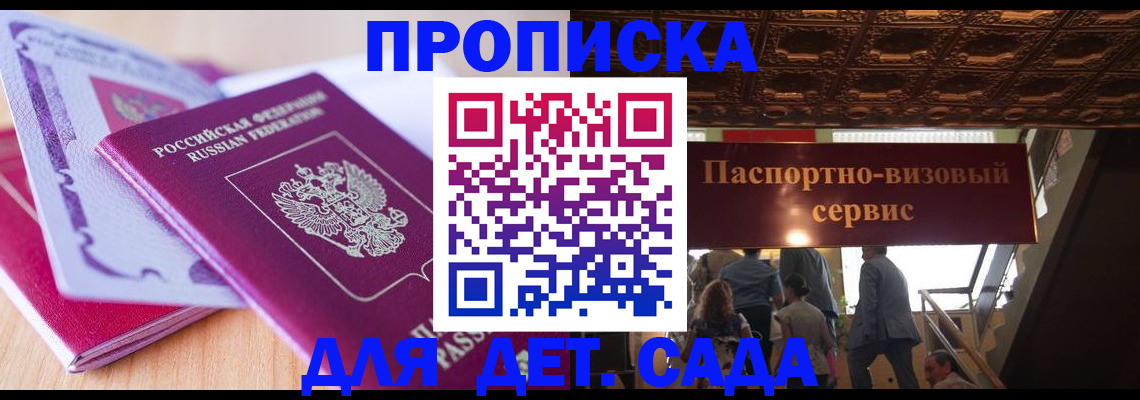 прописка от собственника в Югорске