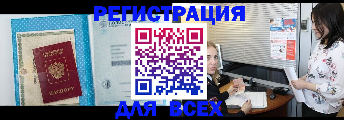 временная регистрация поиск в Югорске